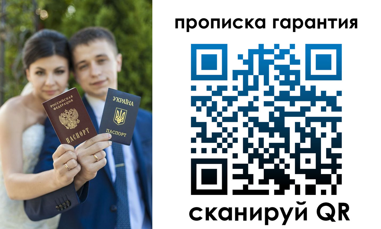 регистрация для дет. сада в Армянске
