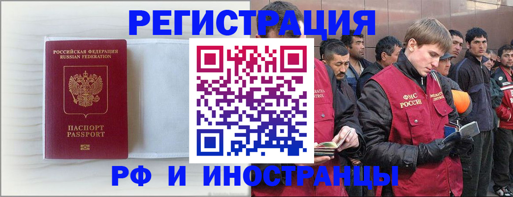 прописка поиск в Армянске