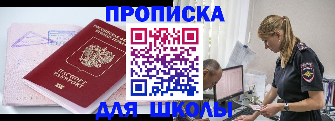 прописка от собственника в Армянске