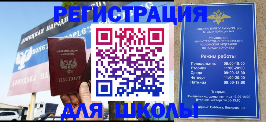 временная регистрация недорого в Армянске