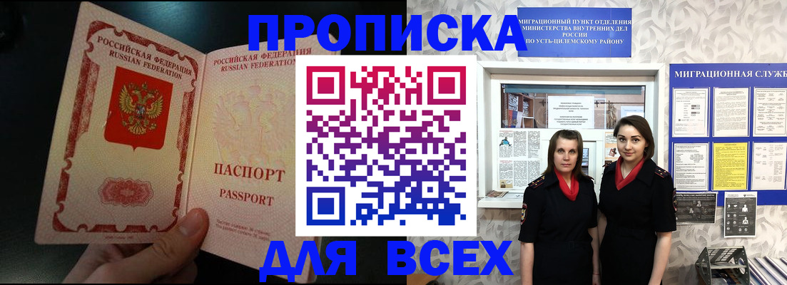 временная регистрация в Армянске