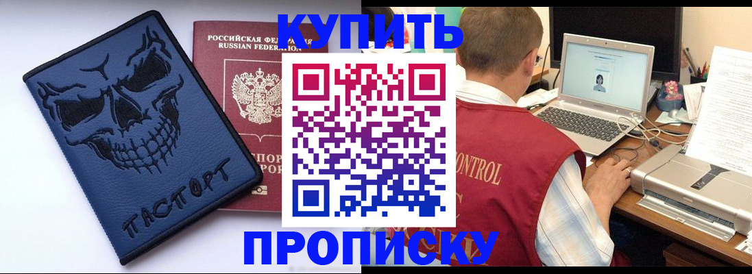 временная регистрация недорого в Армянске